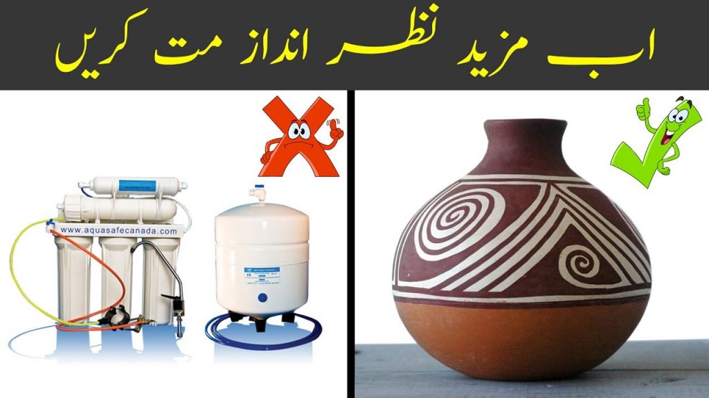 Clean & Safe Drinking Water - Purified, Mineral & Distilled Water Explained in Urdu Hindi