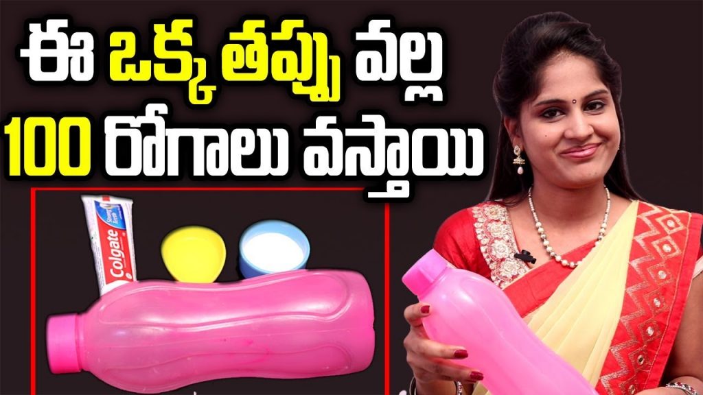 ఈ ఒక్క తప్పు వల్ల 100రోగాలు వస్తాయి || How to Clean Water Bottles Without Brush | suman tv home tips
