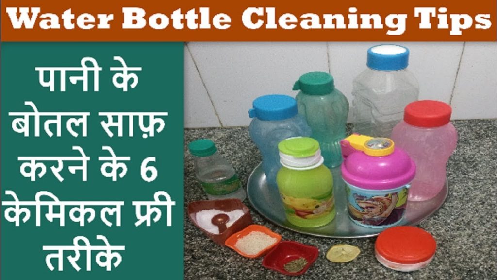6 Amazing Tips to Clean Water Bottles, No Brush,No Chemicals| वॉटर बोतल ऐसे साफ़ करें |Min's Recipes
